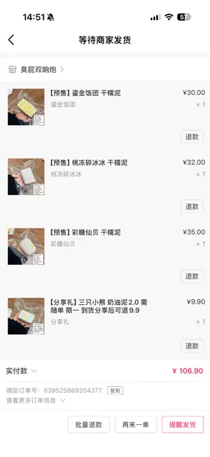 流金饭团