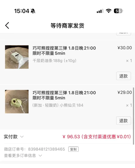 千层奶油条