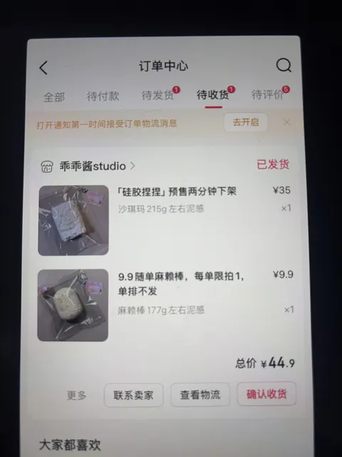 沙琪玛