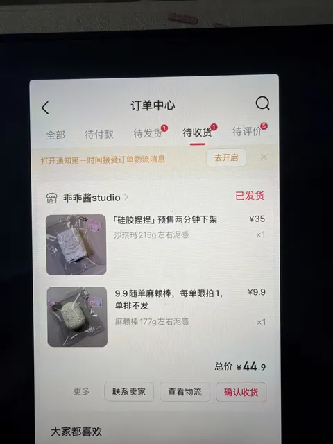 麻赖棒