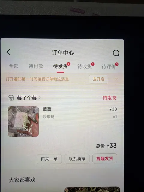 沙琪玛