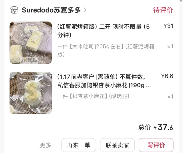 大米吐司